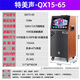 Temeisheng QX15-65H outdoor square dance video audio karaoke Bluetooth high-power with display screen song request mobile trolley speaker karaoke singing home performance Bluetooth speaker QX15-65+dual U-segment wireless microphone+gift package