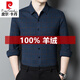 Piercadian Herren 100% reines Kaschmir-Hemd für die verdickte Wärme von Männern und Nicht-Eisen-Woll-Kaschmir-Hemd dunkelgraue vertikale Linien 826 vertikales Kaschmir-Shirt M 165 Vorschlag 95jin [Jin entspricht 0,5 kg]/120 Jin [Jin gleich 0,5 kg]