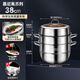 GEEGO thickened 304 stainless steel steamer three layers 36cm large induction cooker universal large steamer gas stove large capacity thickened 304 large steamer about 4.0KG 3 layers 38cm