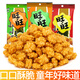 Want Want Little Crispy Chicken Rice Krispies Nostalgic Children's Internet Celebrity Office Drama Catch-Up Puffed Snacks Snacks Snacks Snacks Snacks Snacks Mixed Flavors 10 Packs*18g