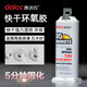 
Ab glue strong ceramic aluminum alloy glass epoxy resin high temperature resistant 280 degree glue plastic car quick dry translucent