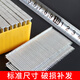 Huxin National Standard Steel Nails Pneumatic Gun Nails Steel Nails Cement Nails ST18 25 32 38 45 50 64 Decoration Trunk Concrete Nails Air Nails National Standard ST50 400 pieces/box