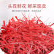 [One fake one compensation for ten] The first imported full red gift box of authentic Iranian saffron, filament, non-extra-grade saffron, origin tea, gift box, soaked in water, drinking saffron, non-Tibet food, 5 grams of ceramic gift box [1 grams of extra flower]