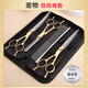 Nops Pet Dog Grooming Scissors Shearing Tools Cat Hair Trimming Scissors Set Curved Scissors Teddy Haircut Artifact Trimming Curved Scissors + Straight Scissors + Steel Comb + Scissor Bag