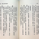 Der echte Eröffnungsbesitzer Ziwei Doushu (1 ~ 4) Fang Wairen Seite 1283
