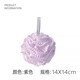 Household Extra Soft Bath Flower Bath Ball Bath Foaming Pet Universal - Special Price Flash Sale Cotton Ball Bath Flower - Purple - 1 Piece