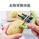 Zhang Xiaoquan Cuchillo para pelar Cocina Multifunción Patatas y Frutas Pelador fino de acero inoxidable Color fluorescente Gratis para los primeros diez pedidos todos los días