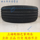 Erzhi convient aux pneus Hantie 225 / 55R17H462IH6197W Citroen C5A65 Series Regal, etc. Hantie Tires 225 / 55R17 97W H462