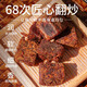 
Green five-spice beef pellets beef jerky candy jerky snacks children's snacks (original flavor + five-spice + satay) 684g (228g*3