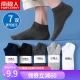 Nanjiren socks men's boat socks spring and summer solid color all-match trendy sports all-match breathable sweat-absorbing casual socks solid color boat socks-random 7 pairs
