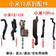 京修客小米11pro 小米11青春 小米12 12x 手机 小米11ultra 小米12pro 主板显示排线usb充电尾插插口接口 小米11尾插小板 快充