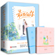 [京仓直发]最好的你（上下）生活颠沛流离，你始终是唯一97875552**692