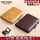 Banyannu Wallet Herren-echtes Leder Kurz 2025 Neue Kapazität Multifunktionales Retro-Cowide-Brieftaschen-Lizenzkartenpaket integrierter Kaffee (Retro Top Cowide) Anti-Diebstahl-Pinsel