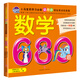 Little Pony Poly Mathematics 680 Fragen Farb Bild Pinyin für die Mathematik der Schüler Falsches Fragebuch (2 Bücher Set) 3-6 Jahre alt [neue echte Ausgabe/Kyokura Direct/Relificable]