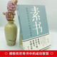 
[Kyokura Sufa Tomorrow] Enlightenment of the world: The truth of the everlasting plot of grace + Su Shu (2 volumes) The wisdom of success in the book 1484**08
