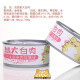 Maopu cat canned 170g white meat soup can Liangminjia tuna large white meat cat wet food