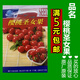 Various four-season balcony field potted vegetable seeds, leafy vegetables, mustard, cabbage, radish seeds, autumn and winter, pink (cherry cherry tomatoes), about 50 seeds