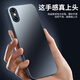 世咏 【AG磨砂】适用苹果xs max手机壳 iphone xs max保护套电光超薄全包防摔男女款 苹果xsmax【石墨黑】轻奢质感