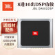 JBLDSP音频处理器汽车音响专车专用电脑APP调音器无损改装大功率功放 JBL DA681DSP