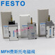 气动电磁阀 MFH-5-1/4-1/8-1/2-B 15901 19758 6420 JMFH-5-1/8 8820