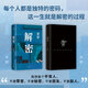 [JD Logistics] [Xinhua Bookstore Flagship Store Offizielle Website] Echte Entschlüsselung Maijia 2024 New Edition Mao Dun Literature Award Mathematical Genius Rong Jinzhen rekrutiert für Secret Unit 701 ein schwieriges Passwort [3 Volumes] Maijia entschlüsselt Das Trilogy des Schicksschildes des Schicks
