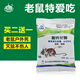 Youdiwang rat poison, rat granules, cholecalciferol household bait, rodenticide, rodent repellent 40g*1 bag
