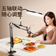 Dewei Lion 2024 new mobile phone stand live broadcast with fill light overhead shooting desktop shooting special beauty lamp full set of equipment photo calligraphy food multi-functional video recording stand desktop carbon steel cantilever overhead shooting bracket 26cm shadowless lamp