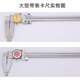 Yutairui caliper high precision representative caliper with meter stainless steel 0-150-200-300-500-600m Customized shock-proof caliper with meter 0-200 (0.02)