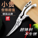 Zwilling German scissors stainless steel powerful multi-functional scissors for chicken, duck, fish and goose bones kitchen household sharp new goods chicken