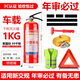 淘雅PVHY手提式干粉灭火器4kg车载商店用家用12358公斤国标消防箱套装 1KG干粉灭火器(国标)车用