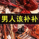 北京同仁堂原料正宗强阳泡酒料药材十全大补人参鹿茸枸杞配方材料特价劲酒 一件300克泡10斤酒持久