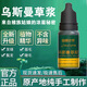Gemeng Xinjiang Usman grass juice original liquid Usma fresh hair growth liquid eyelashes hairline hair seam eyebrow liquid 10g