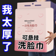珍灶一次性洗脸巾纯棉加大加厚成人悬挂式棉柔巾美容院洁面巾不掉 顶21包丨用6636次丨2大提 某音爆款+00 : 06 : 36