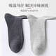 Yi Cotton Socks Men's Xinjiang Cotton 10A Antibacterial and Anti-odor Medium Tube Autumn and Winter Solid Color Breathable Business Leisure Long Tube 10 Pairs