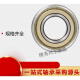 
Bearings 6206 6207 6208 6209 6210 6211 6212 ZZ DDU RS 6208ZZ/gt iron cover seal Other
