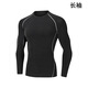 NIUKAILE running quick-drying long-sleeved T-shirt men's spring and summer basketball training fitness morning running sports cycling mountaineering clothes top pure black long-sleeved M recommended height 160-165CM