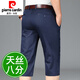 Pierre Cardin (Pierre Cardin) Tennis acht Punkte Anti-Falten-Freizeithosen für Männer Sommer dünne lose Eisseide-Denim-Shorts Daddy 8-Punkte-Reithosen 902 Marine Blau 28 Taille 2 Fuß 1