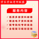 26长安大学考研838材料科学基础长大材料工程材料与化工初试真题 全套套餐 纸质书四册赠全套电子资料和视频课程