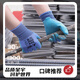 
Xingyu Glue-impregnated labor protection gloves Younaibao semi-mounted latex embossed anti-slip and durable Industrial construction site work woodworking reinforcement construction protective gloves 12 payments Blue A688 [wear-resistant, breathable and soft]