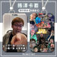 Ougeman (Ougeman) Kuaishou Chen Ze Internet Celebrador Estudiante Tarjeta de acceso Campus Tarjeta de control Tarjeta de alimentación Tarjeta de comidas Tarjeta de agua Lanyard Tarjeta de pecho CHEN ZE-W14128 Cubierta de tarjeta de autobús [Lanyard corto]
