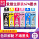 EPSON 674 INK ORIGINAL L801 L805 L810 L850 L1800R330 IMPRIMANCE CONNEXION PRAVATION DU VISE CYAN