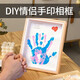 Jin Geyu couple's handprint photo frame Valentine's Day gift for girlfriend Chinese Valentine's Day gift diy handprint painting graduation souvenir classmates diy handprint photo frame 10-inch photo frame*1