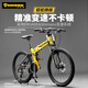 EROADE伊诺德双减震自行车越野软尾山地车铝合金折叠变速成人青少年单车 黄色【可折叠】 24寸:身高145-170cm
