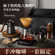 PAKCHOICE hand brewed coffee pot set hand ground coffee machine hand brewed coffee set home hand ground coffee appliance gift box