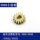 XMSJ Deli Over Plastic Machine Gear 3892 3894 3891 3893 2133 3898 и другие модели аксессуаров пластиковой герметичной машины № 13 3894