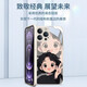 美十美分（MSMF）男孩女孩情侣手机壳适用苹果高级感液态玻璃外壳镜头全包防摔可爱卡通动漫男女款保护套 单个【玻璃质感黑】比耶男孩-BL49180 iPhone15ProMax