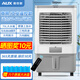 AUX industrial air cooler, household air conditioner fan, mobile refrigeration fan cooler, water-cooled air conditioner with water, small air conditioner, commercial cooling fan 70L industrial/commercial remote control model (1.11 meters high) 838CR