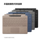 微软（Microsoft）Surface Pro 13英寸键盘盖 带超薄触控笔 典雅黑 (适配Surface Pro 11/9/8单主机)
