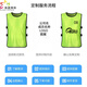 似晨缤纷对抗服足球篮球训练背心拓展活动分队分组团建马甲号码定制广告衫
