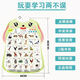 Yu Senyi [expédition de 48 heures] [Envoyer une batterie de crochet] Baby and Children's Eardifhood Education Audio Picture Pinyin Literacy and Voice 3 Combinaisons auto-sélectionnées (Contactez les notes de service client)